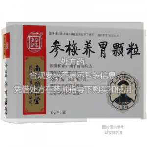 处方药 乐家老铺 参梅养胃颗粒 16g*6袋