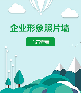 一品形象墙